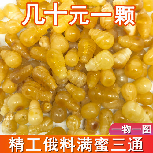 蜜蜡三通天然原矿鸡油黄配饰