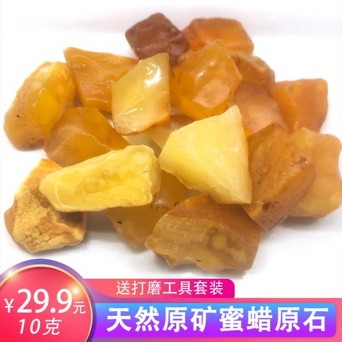 天然原矿琥珀原石原皮蜜蜡