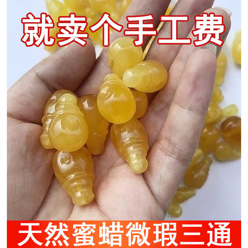 原矿波罗的海天然蜜蜡原石满蜜鸡油黄一体三通佛头佛塔菩提配饰用