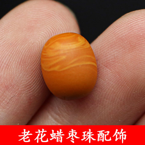 天然原矿波罗的海满蜡老花蜡枣珠桶珠配饰