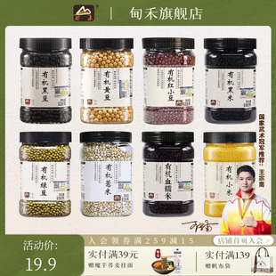 瑞利来甸禾有机五谷杂粮红米黑豆黄豆黑米小米血糯米红米薏米绿豆