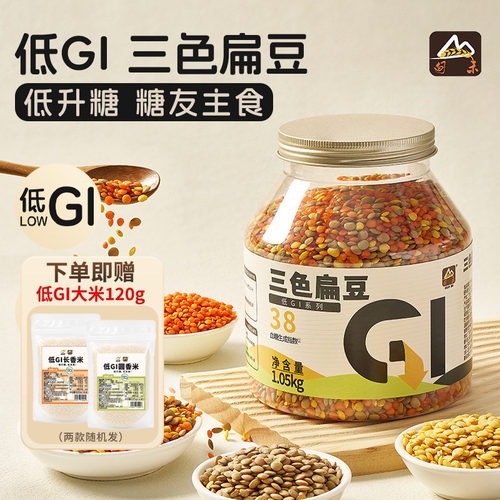甸禾低GI三色扁豆代餐早餐缓升糖