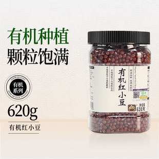 旗舰店 甸禾有机小红豆农家自产杂粮破壁机食材包东北红豆620g罐装