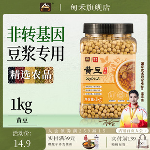 甸禾黄豆非转基因一级黄大豆打豆浆专用农家破壁机豆浆五谷杂粮