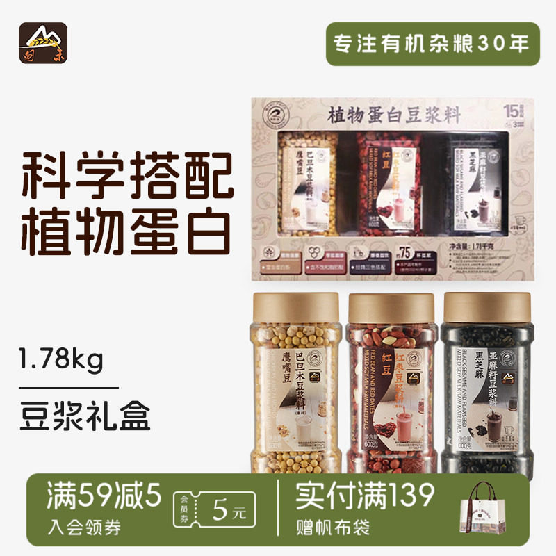 甸禾植物蛋白豆浆料礼盒图片