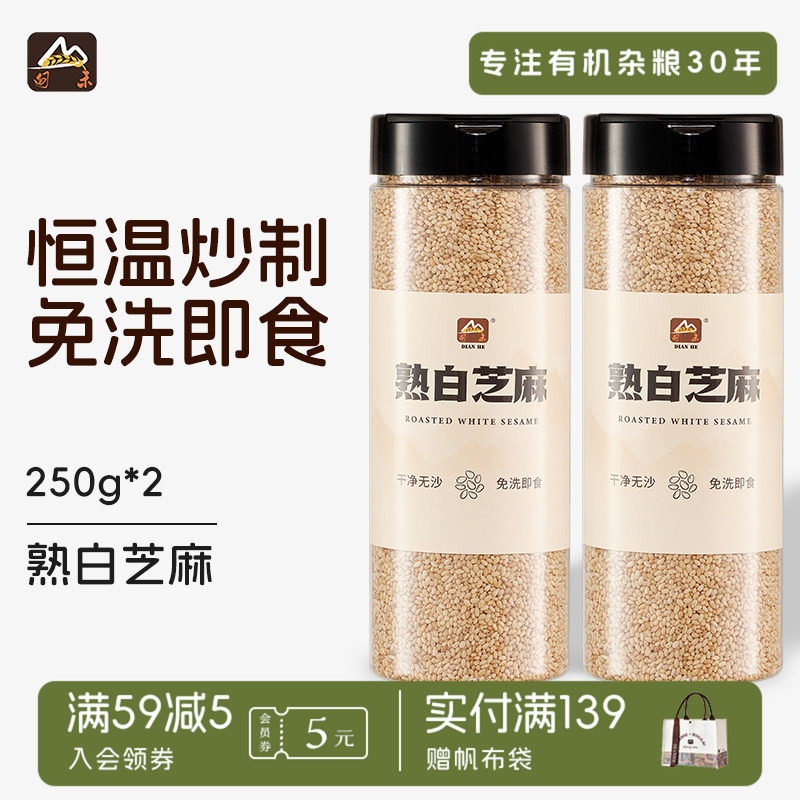 甸禾农家熟白芝麻免洗即食炒熟调料烘焙黑芝麻撒料火锅家用方便