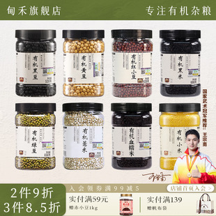 瑞利来甸禾有机五谷杂粮红米黑豆黄豆黑米小米血糯米红米薏米绿豆