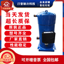 丹佛斯25匹压缩机 CH290A4BBA CH290A4ABA SH295A4ABE SH295A4AAE