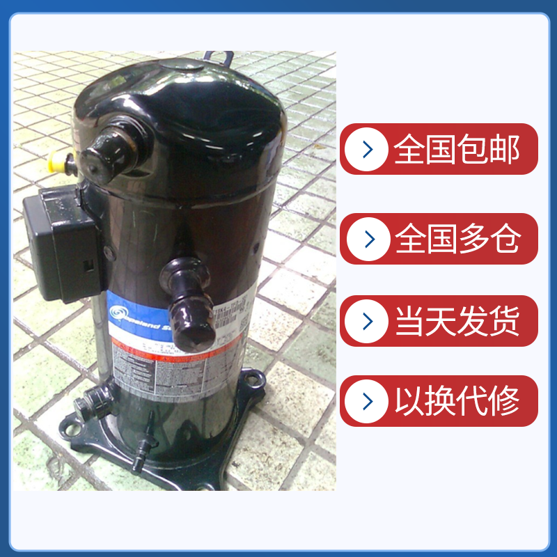 谷轮全新ZF15K4E-TFD-551压缩机