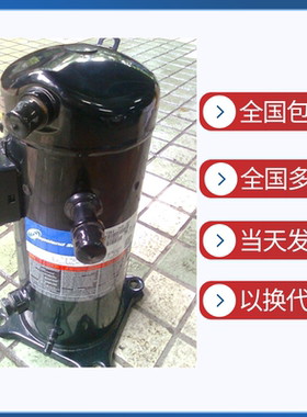 ZF15K4E-TFD-551 ZF18KQE ZF13 ZF11 ZF09 ZF08 ZF06 谷轮压缩机