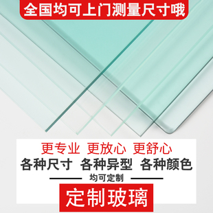 钢化玻璃定做 桌面定制餐桌台面茶几玻璃面黑烤漆长方形板家用垫