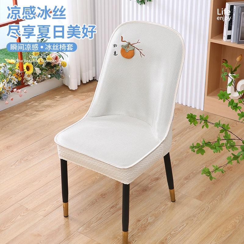 夏季冰丝弧形椅子套罩家用凉感餐桌餐椅套新款防滑凳子座椅套A6图片