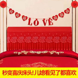 全包床头套罩结婚大红加厚弹力防尘罩保护罩蕾丝现代简约红色