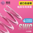 SWC合金钢浅紫色模具弹簧压缩比60%替代盘起怡合达自动化矩形压簧