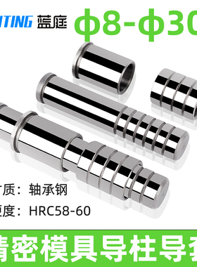 导柱导套内导柱内导套五金冲压模具精密导柱 GP SGOH 16 18 20 25