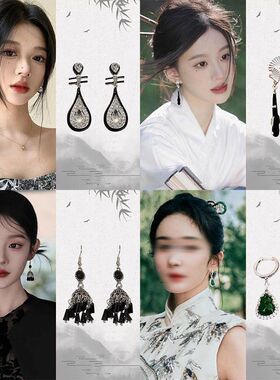 古风新中式水墨耳环女2024新款小众设计感耳钉高级感气质耳饰耳坠
