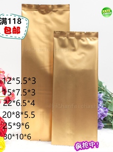 暗金色风琴铝箔袋茶叶包装袋子零食坚果食品袋锡纸真空袋无字内袋