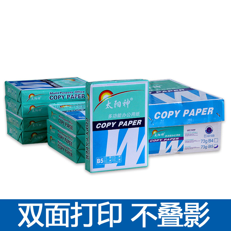 SUN GOD A4 복사 용지 A3 양면 인쇄 용지 B4 백서 B5 초안 용지 사무용품 전체 상자 8 팩 무료 배송