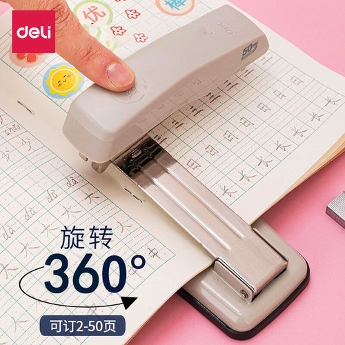 得力0414多功能旋转订书机省力订书器中缝钉书机办公骑马钉装订机