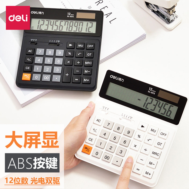 델리 회계 특수 계산기 대형 스크린 태양열 이중 전원 공급 장치 컴퓨터 학생 금융