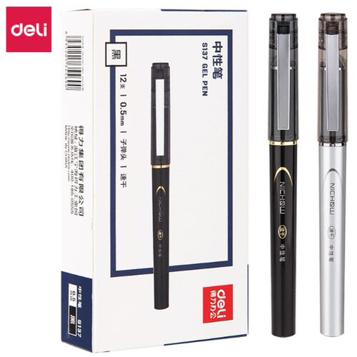 得力S1370.5mm黑色中性笔