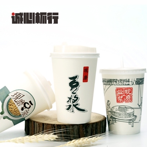 一次性豆浆杯带盖加厚纸杯打包杯商用可封口粥杯定制200套包邮