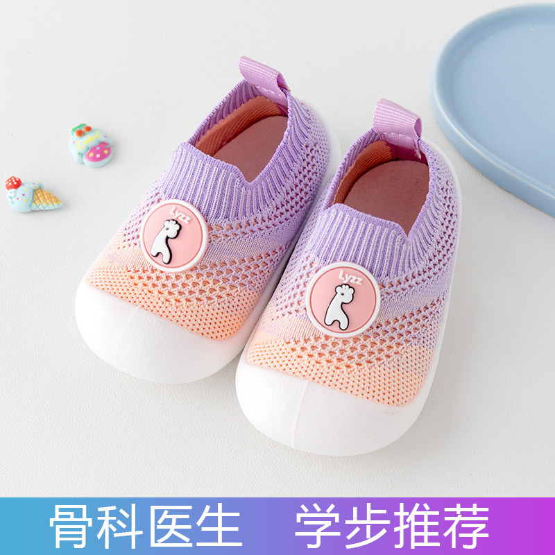 婴幼儿学步鞋1一2岁宝宝地板鞋儿童飞织透气防滑室内鞋软底网面鞋,童鞋/婴儿鞋/亲子鞋,学步鞋,淘宝优惠券,粉丝福利购,淘宝优惠卷