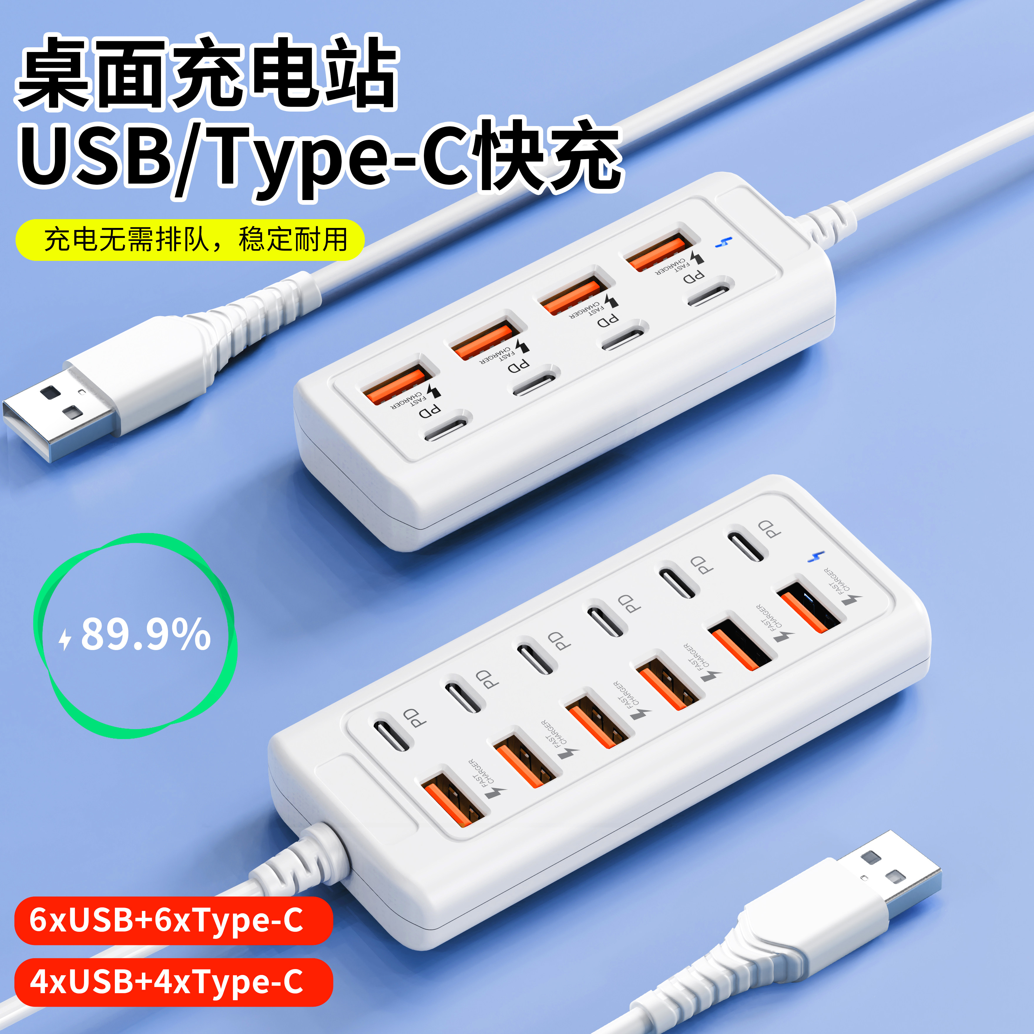 多口家用排插多孔usb充电一拖12口/8口超级快充通用快充充电器线