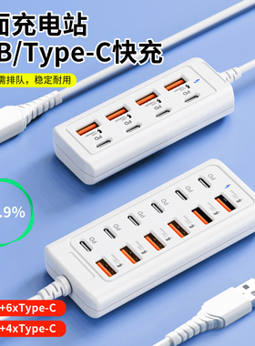 多口家用排插多孔usb充电一拖12口/8口超级快充通用快充充电器线