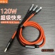 120W超级快充编织撞色一拖三充电线三合一适用苹果15华为荣耀安卓typec数据线opp通用多功能车载一线三头加粗