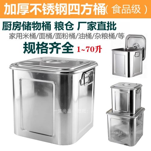 LJY四方米桶商用家用厨房桶304