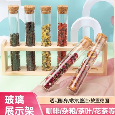 玻璃试管展示架咖啡豆茶叶密封罐