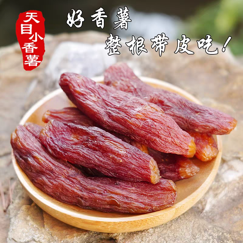 带皮红薯干农家自制无糖精原味倒蒸地瓜干软糯蕃薯条孕妇小孩零食