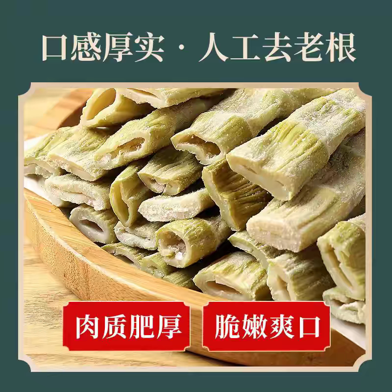 天目山笋干小包装笋干半干笋干嫩笋尖咸笋干煲汤干货腌制新鲜笋干
