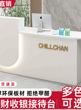 前台接待台店铺轻奢小型服装店吧台超市柜台简约美容院公司收银台