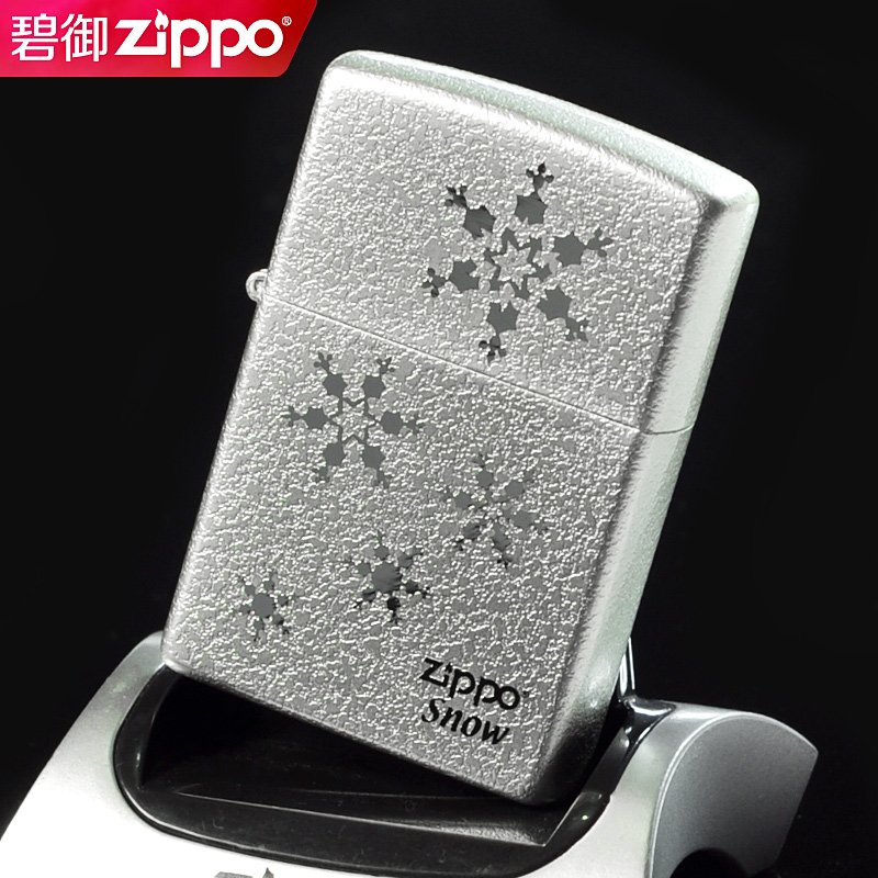 Zippo/之宝打火机正版雪花送男友