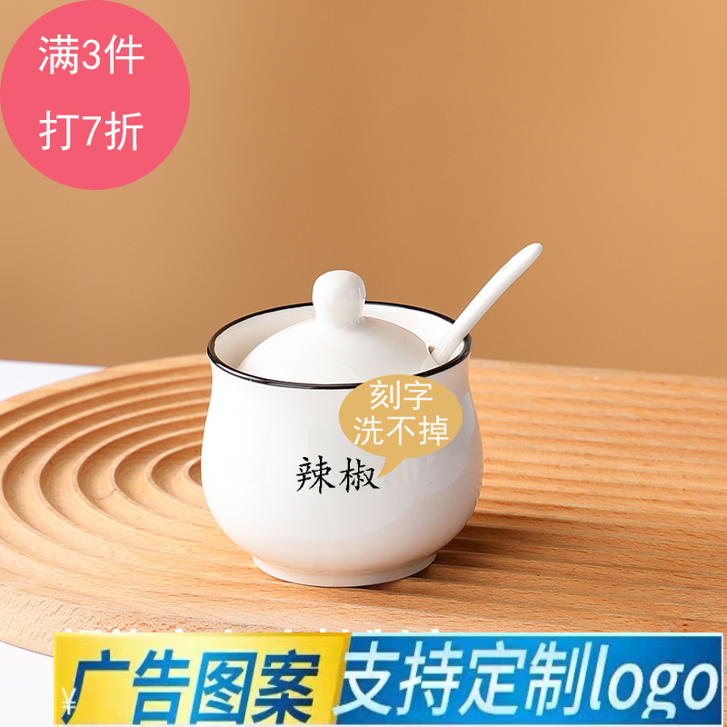 陶瓷调味罐日式调味盒瓶调料罐盒瓶盐罐油泼辣椒罐醋壶简约佐料罐