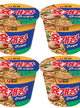 韩国进口农心香辣牛肉汤面大碗面110gX4碗方便面泡面速食