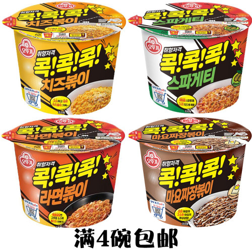 韩国进口不倒翁叩叩叩芝士意大利辣酱沙拉炸酱拌面碗面方便面泡面