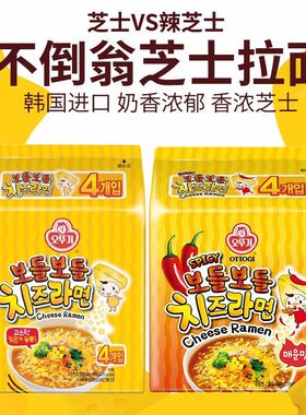 韩国进口不倒翁芝士奶酪拉面111gx4袋方便面泡面袋装速食汤面