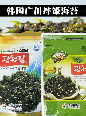 韩国进口广川蔬菜味海鲜味海苔碎