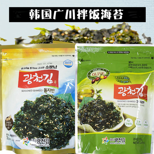韩国进口广川蔬菜味海鲜味海苔碎