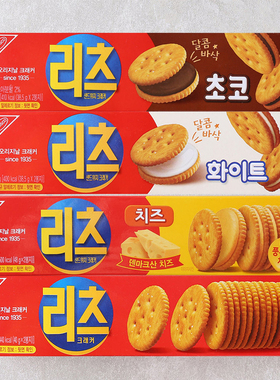 韩国进口乐之RITZ原味巧克力味悦之夹心小圆形饼干休闲零食点心