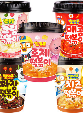 韩国进口啵乐乐奶油芝士炸酱辣味炒年糕条杯装方便速食儿童零食