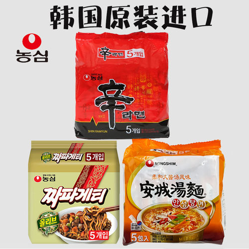 进口安城汤面韩式辛拉面