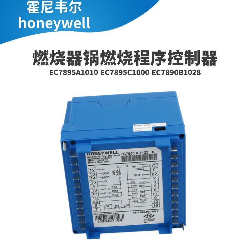 HONEYWELL程控器EC7895A1010 EC7895C1000 EC7890B1028燃烧控制器