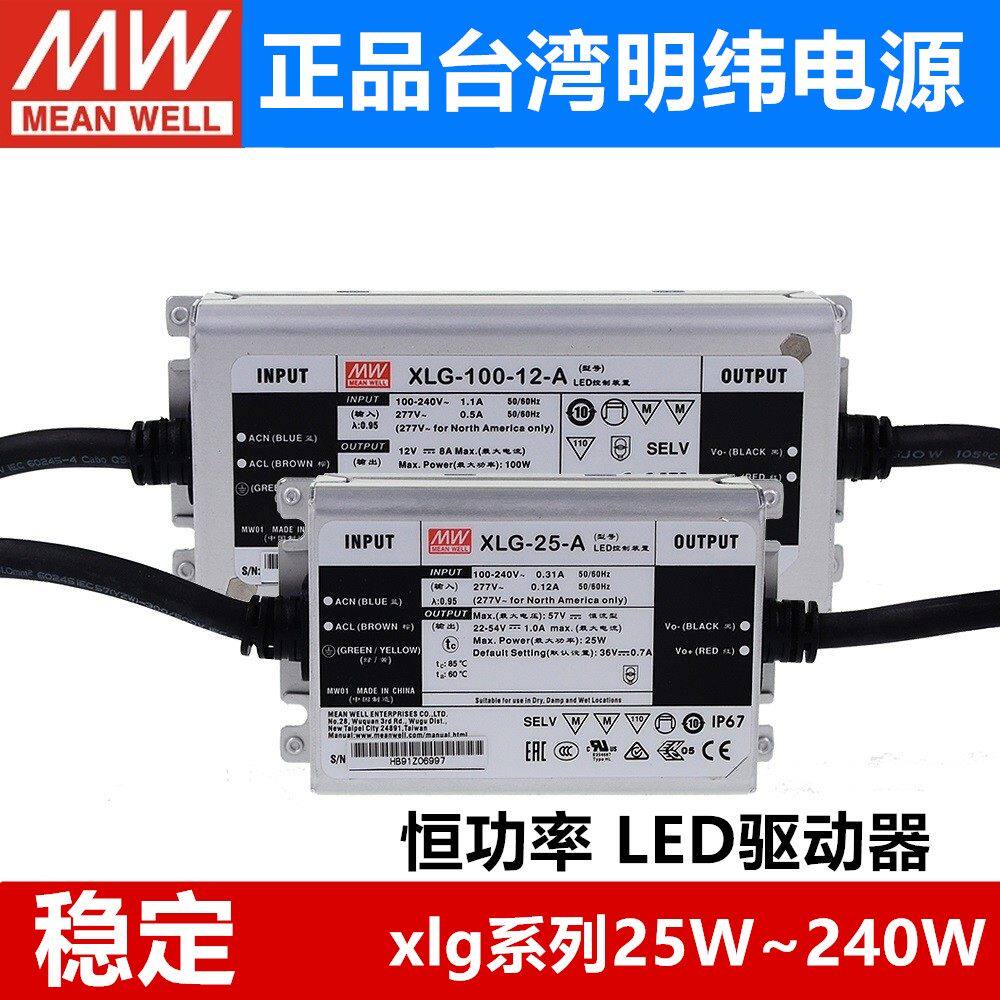 明纬LED恒功率开关电源