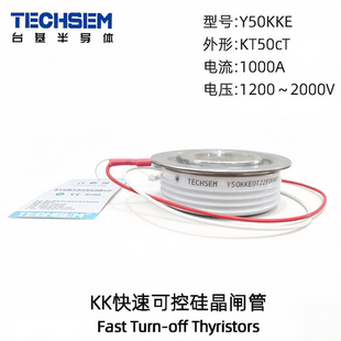 Y50KKE KK1000A 湖北台基TECHSEM 快速可控硅晶闸管 全新原装正品
