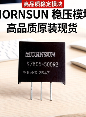 金升阳DC-DC稳压电源模块5V0.5A