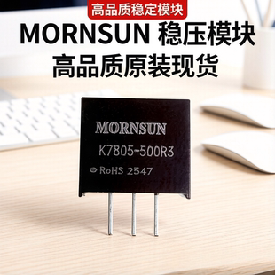 K7805-500R3金升阳非隔离稳压DC-DC电源模块5V0.5A全新原装可直拍